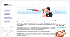 Desktop Screenshot of love-contract.ru