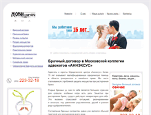 Tablet Screenshot of love-contract.ru